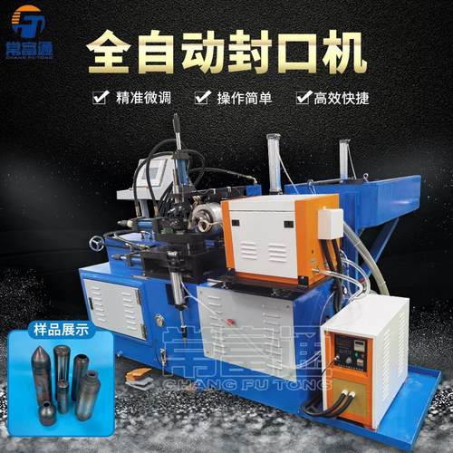 40型全自动高频封口机 不锈钢铁管铝管方管圆管加热封头机