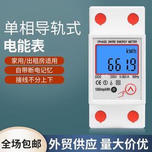 80A 多功能电能表5 60A230V 背光显示家用单相液晶导轨电子式 DDS