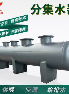 空调 分气缸 分集水器 分水器 中央空调 循环水 特价恒温节能效