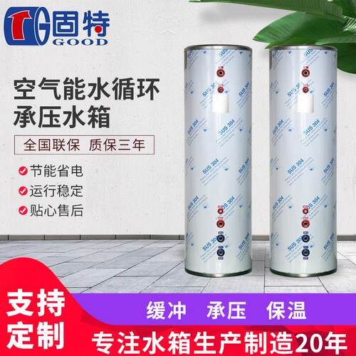 500L空气能水循环承压水箱 不锈钢太阳能无负压配装式保温水箱