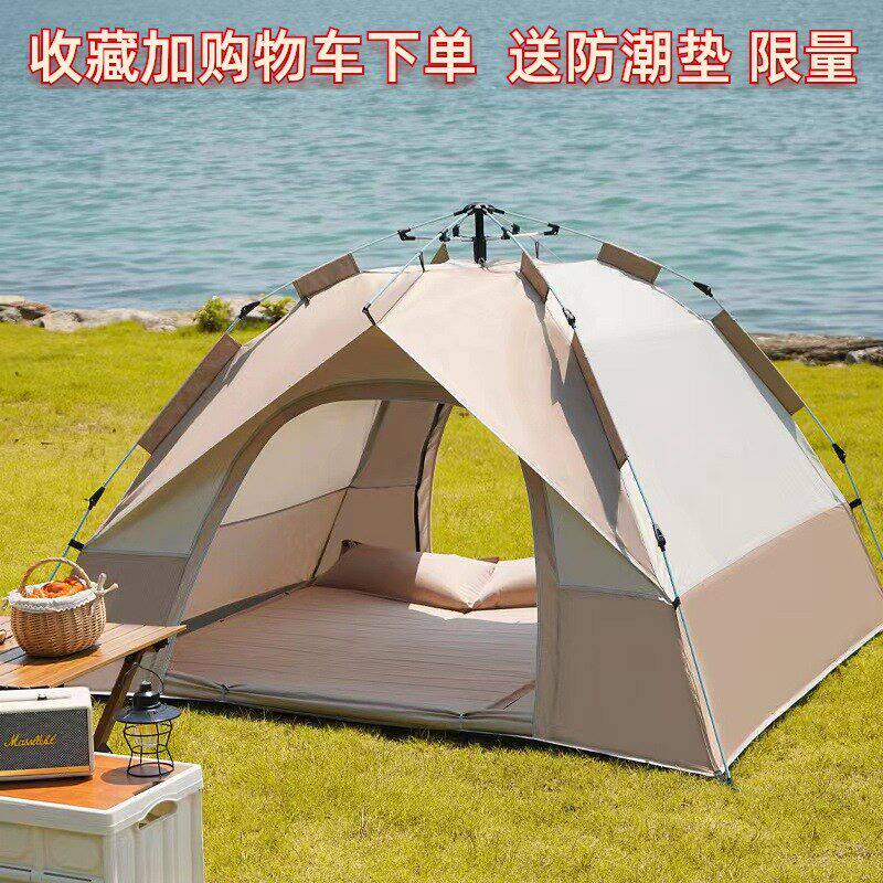 帐篷户外便携式可折叠夏季帐免搭建速开自动防晒防风野餐露营装备
