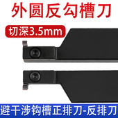 7字型端面外径数控割钨钢勾刀片定制左手专用排刀机开槽圆弧刀杆