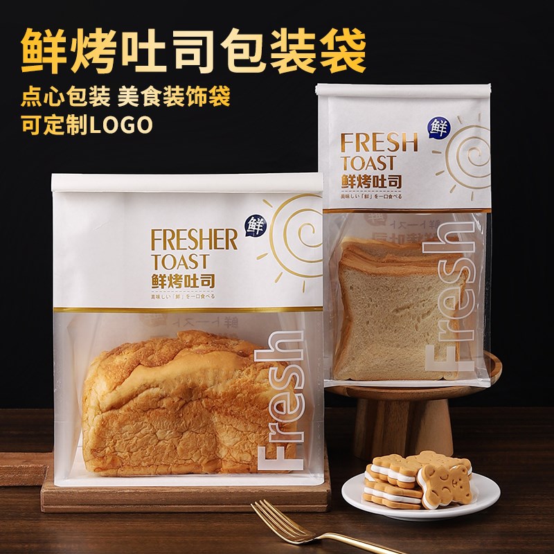 鲜烤吐司包装袋450g克烘焙餐包铁丝自封袋子面包切片土司打包纸袋