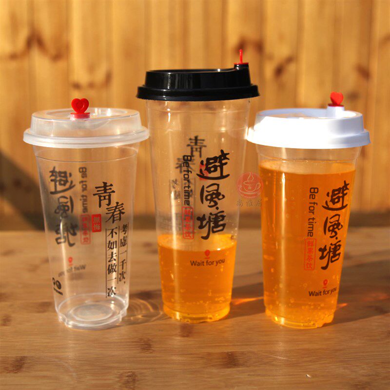 新款避0塘塑料杯竖款青春版奶茶杯冷饮果汁径pp杯9风口杯500/700