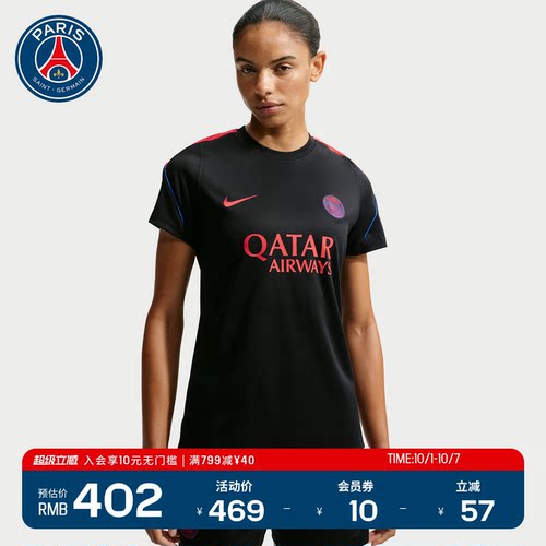 Nike联名巴黎圣日耳曼女T恤