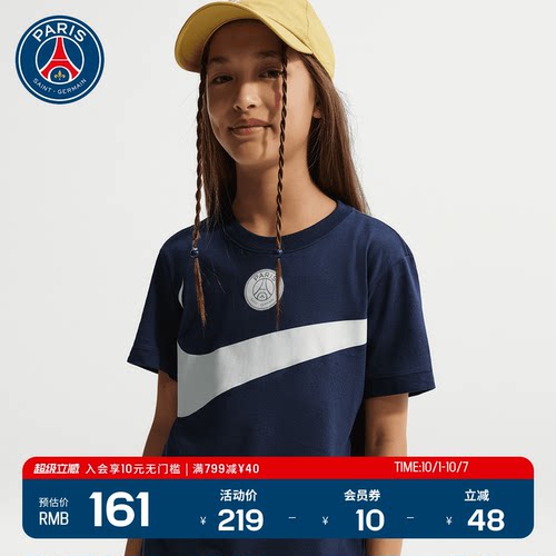 PSG巴黎圣日耳曼Nike足球T恤