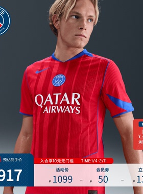 巴黎圣日耳曼25/26赛季第三客场透气速干短袖T恤球员版球衣PSG