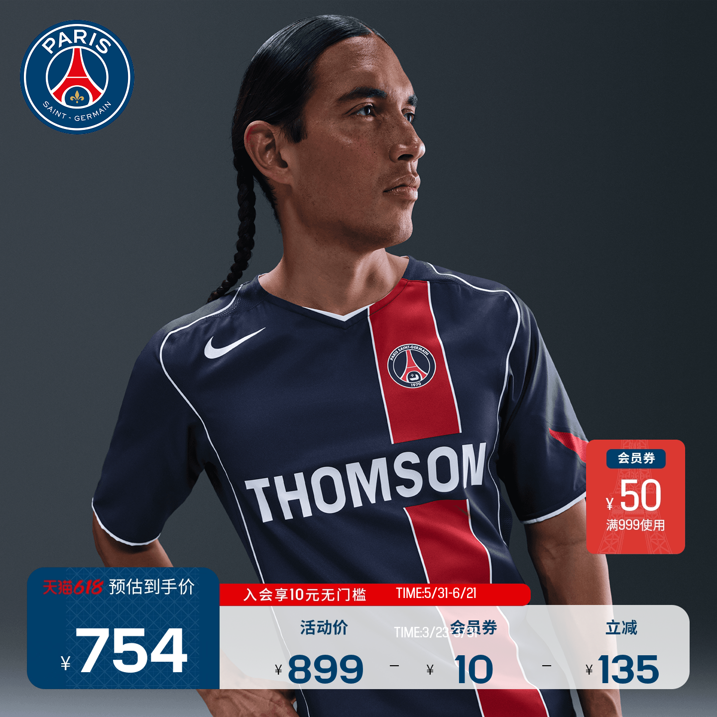 大巴黎圣日耳曼Nike联名04赛季运动短袖T恤男足球服复刻球衣PSG