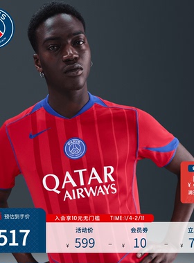 巴黎圣日耳曼25/26赛季第三客场男子球迷版短袖T恤速干球衣PSG