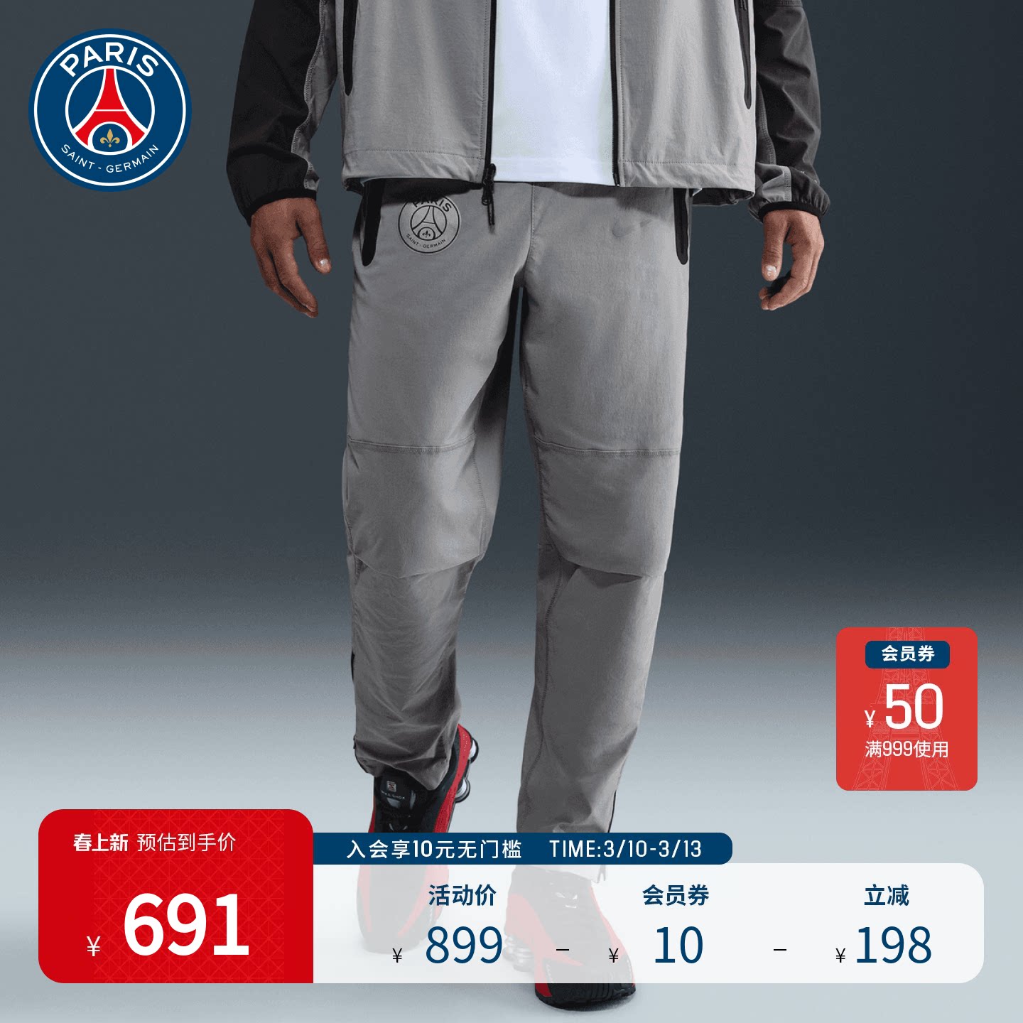 大巴黎圣日耳曼足球俱乐部新款时尚运动法式男工装裤长裤卫裤