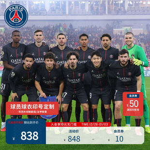 球衣印号定制PSG新年礼物 第四客场男球迷版 巴黎圣日耳曼25 26赛季