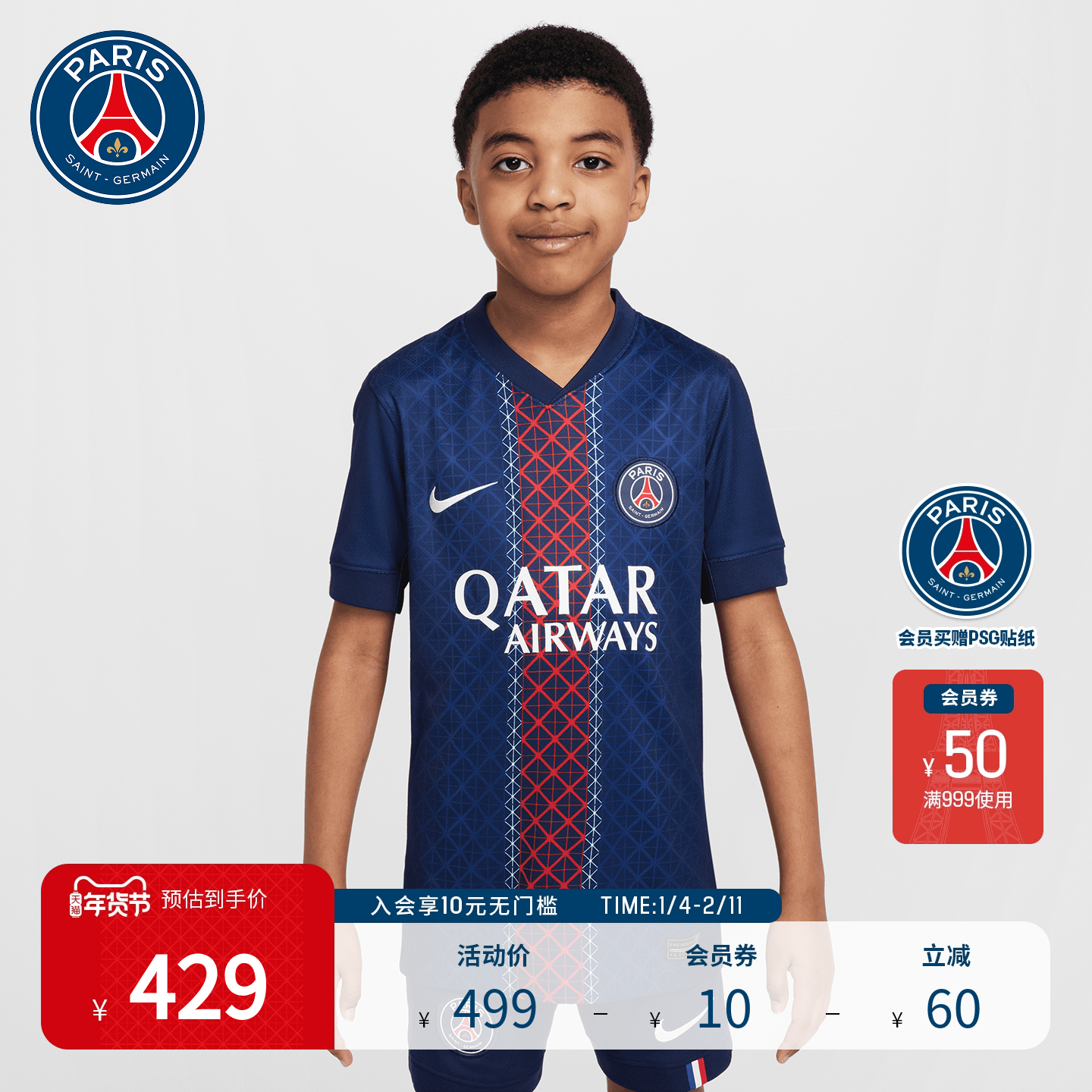 PSG大巴黎圣日耳曼25/26赛季主场新品大童足球服短袖T恤速干