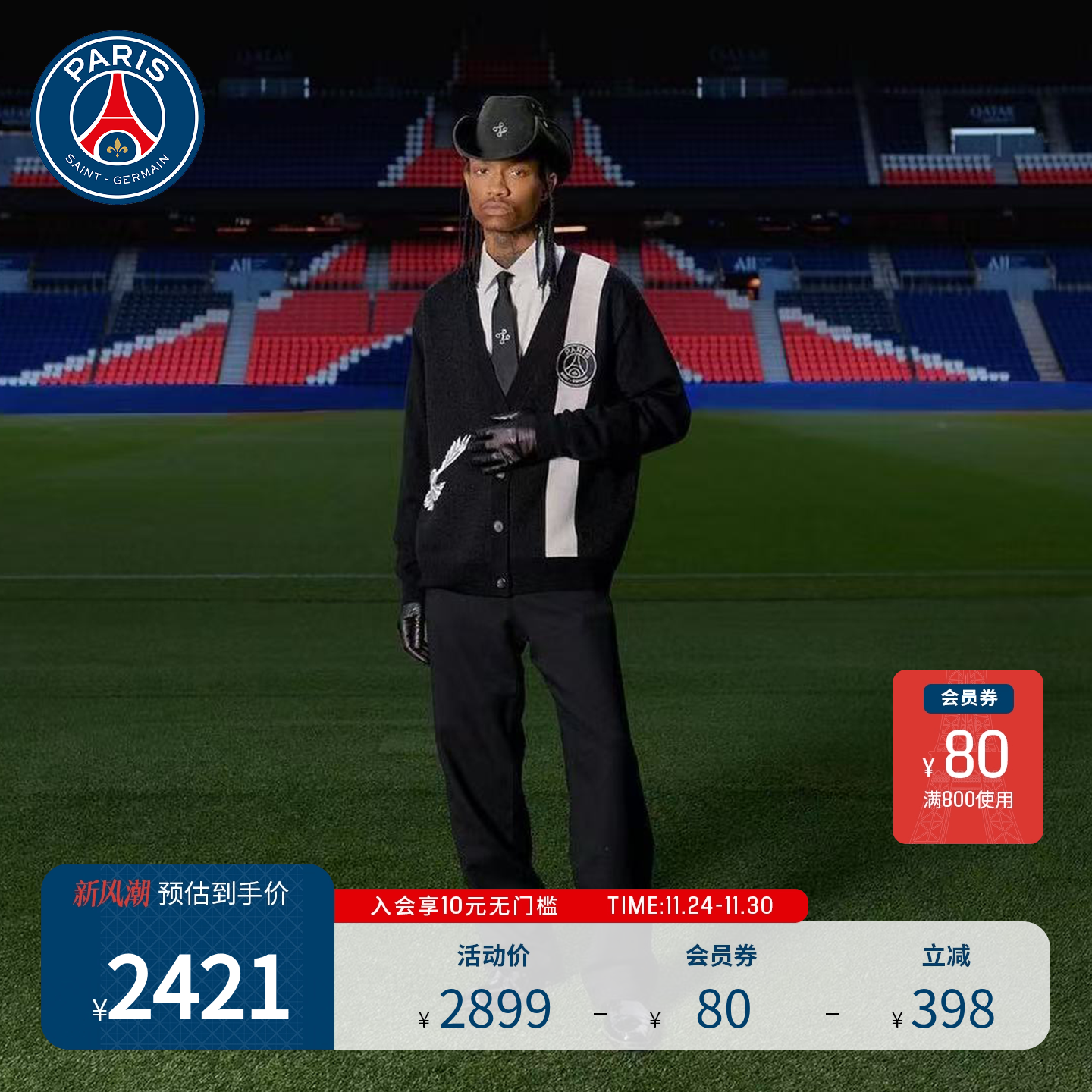 巴黎圣日耳曼复古针织开衫上衣