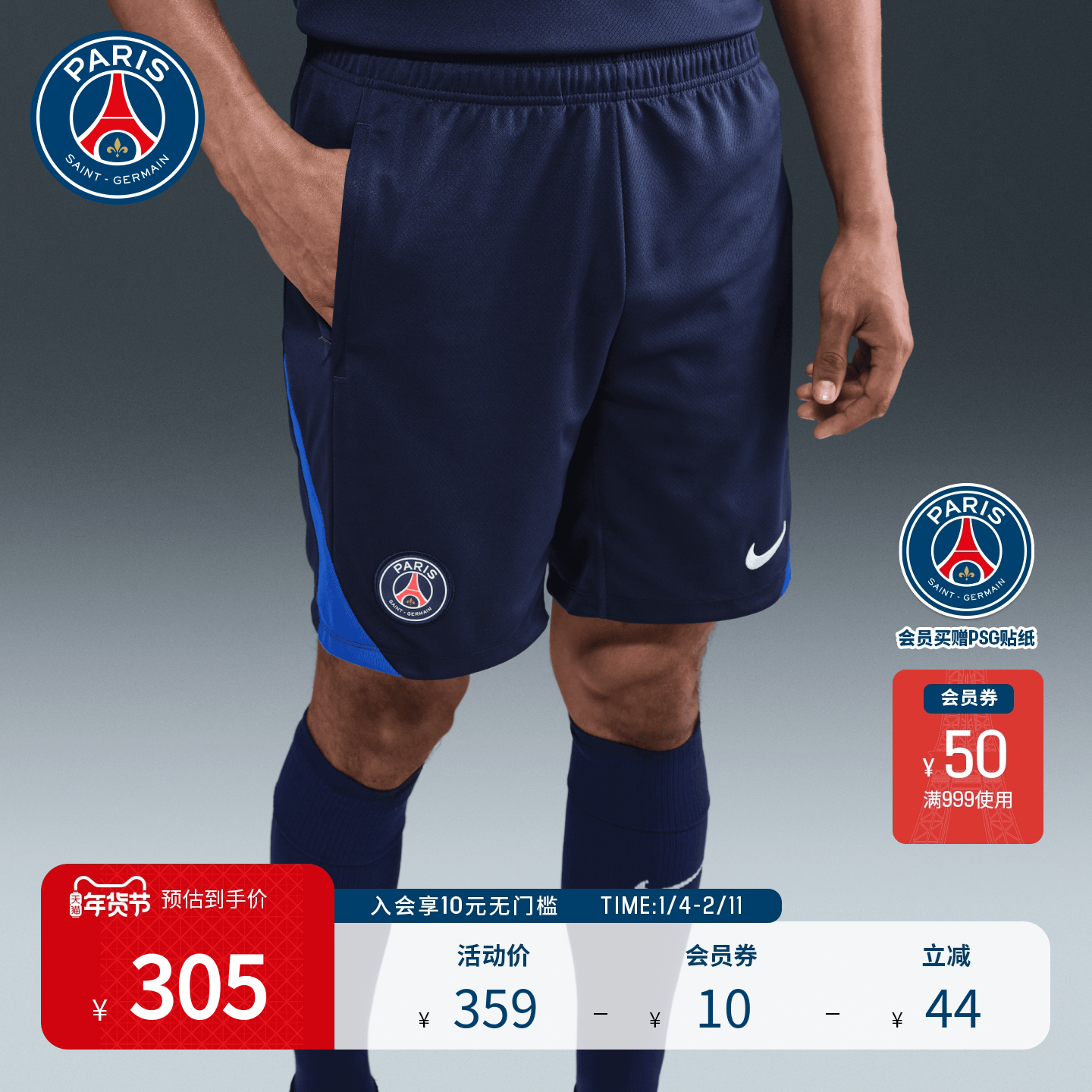 大巴黎圣日耳曼男子25/26赛季主场赛前运动足球裤速干训练短裤PSG,男装,短裤,淘宝优惠券,粉丝福利购,淘宝优惠卷