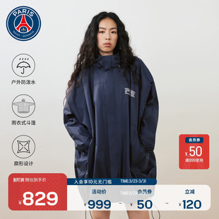 斗篷防泼水连帽外套宽松 男女雨衣式 PSG巴黎圣日耳曼春季 新品