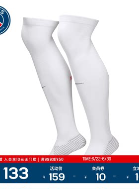 巴黎圣日耳曼及膝袜足球袜