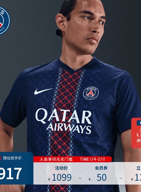 PSG巴黎圣日耳曼25/26赛季主场球员版短袖T恤男速干足球衣训练服