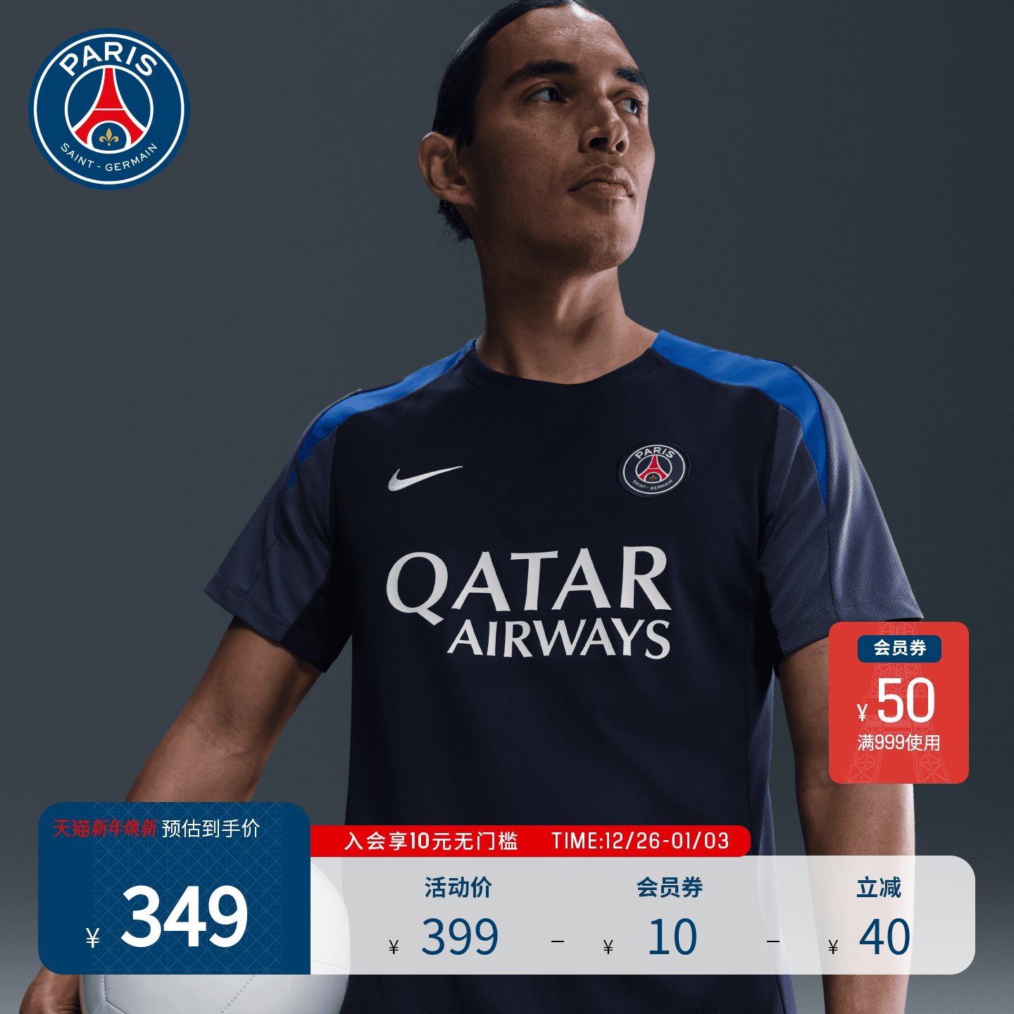 PSG巴黎圣日耳曼25/26赛季主场赛前足球训练服运动速干短袖T