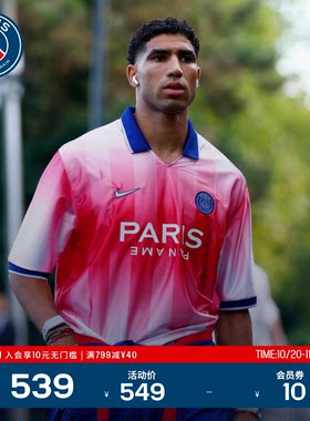 PSG×Nike男子能量训练短袖T恤