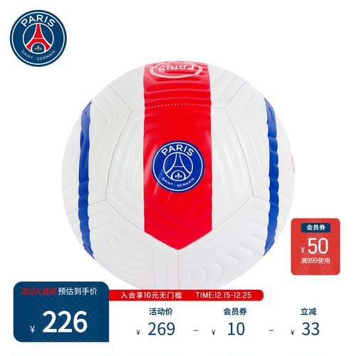 巴黎圣日耳曼训练运动足球