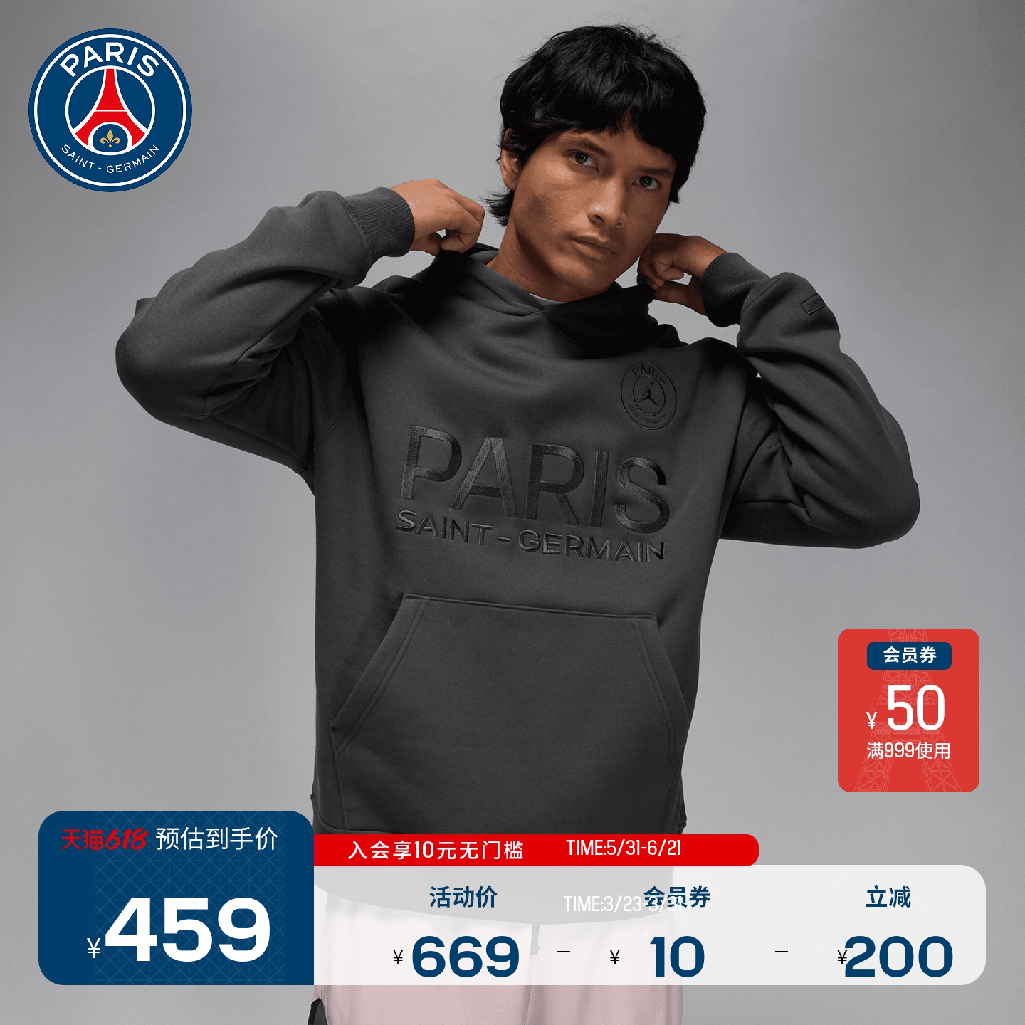 大巴黎圣日耳曼 X JORDAN联名款冬季新品男加绒保暖连帽衫卫衣PSG