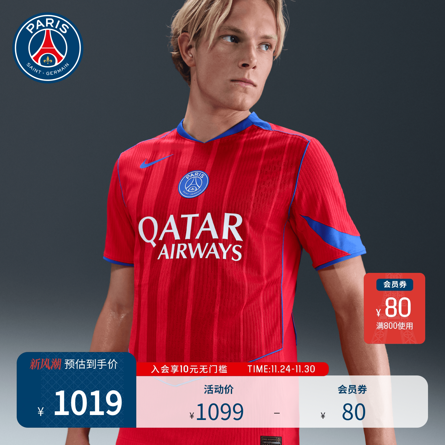 巴黎圣日耳曼短袖T恤正品球衣