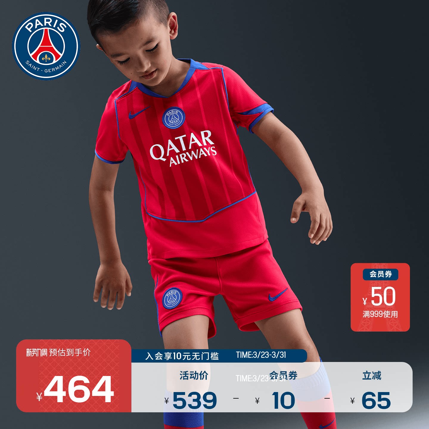 Nike联名大巴黎圣日耳曼25/26赛季第三球迷版小童速干足球服