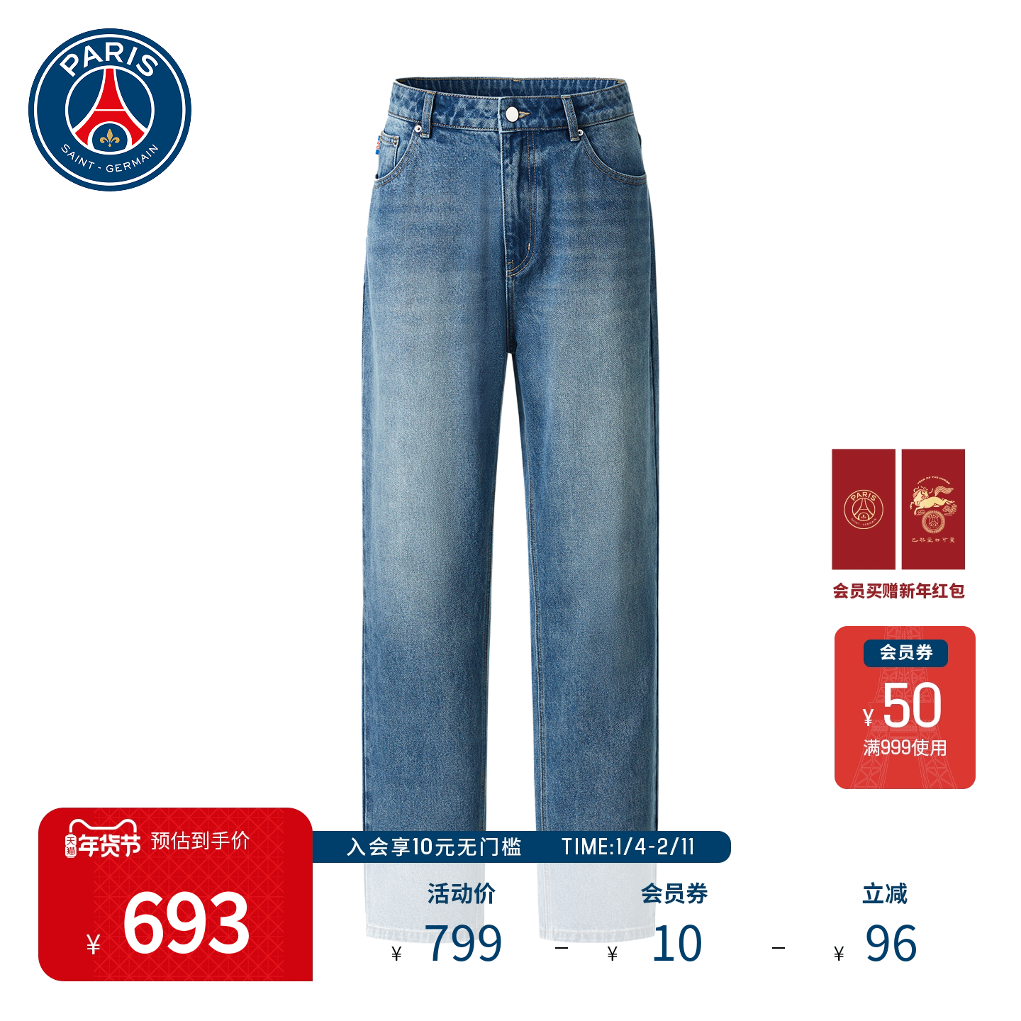 PSG大巴黎圣日耳曼秋冬新款男女直筒水洗牛仔裤美式复古宽松长裤,女装/女士精品,时尚工装裤,淘宝优惠券,粉丝福利购,淘宝优惠卷