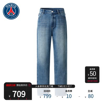 巴黎圣日耳曼男女同款牛仔裤
