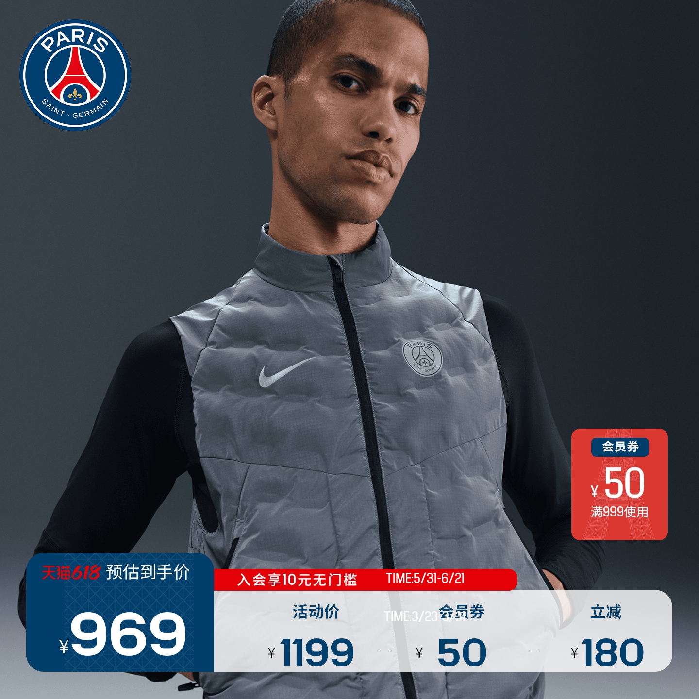 巴黎圣日耳曼Nike联名男子秋冬新品休闲经典保暖足球运动马甲PSG