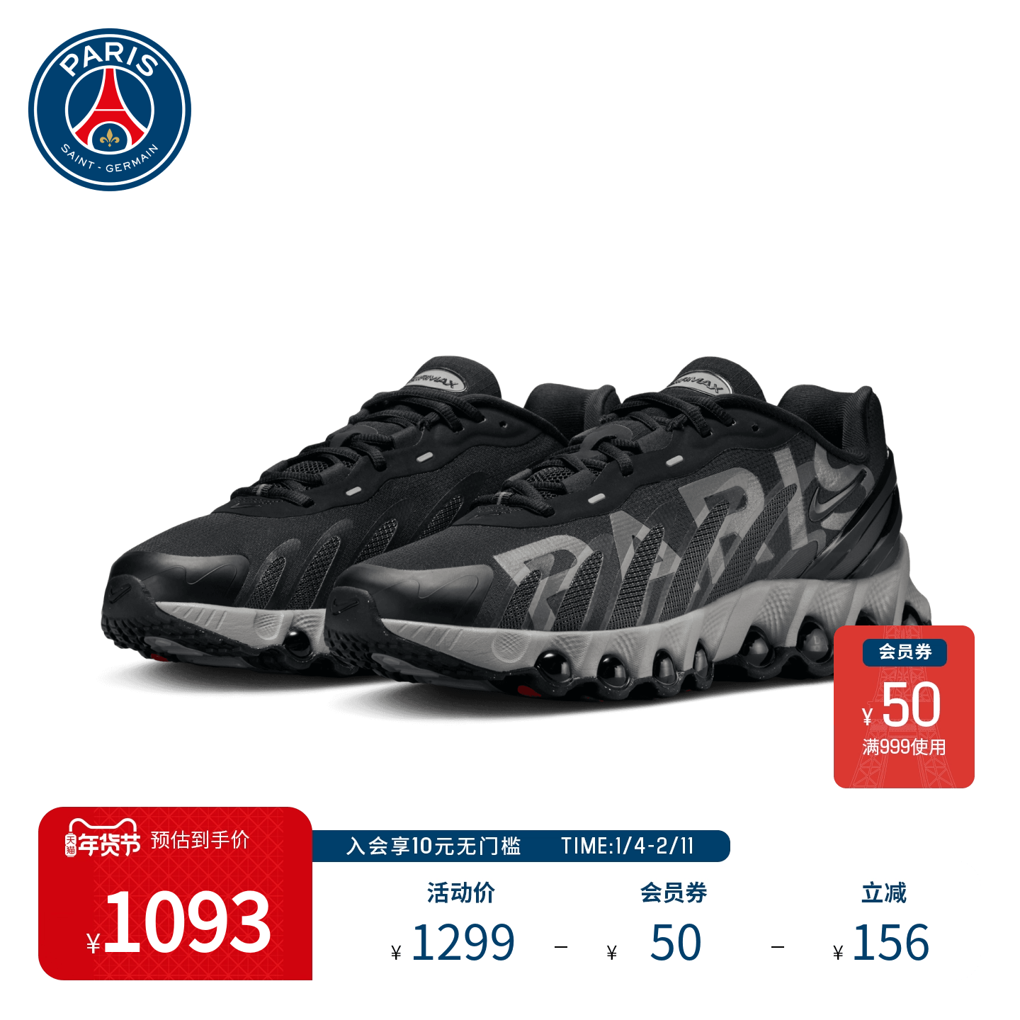 巴黎圣日耳曼男子25新品足球休闲时尚透气网眼气垫平底运动鞋PSG