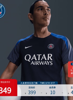 PSG大巴黎圣日耳曼25/26赛季主场赛前足球训练运动速干短袖T恤男