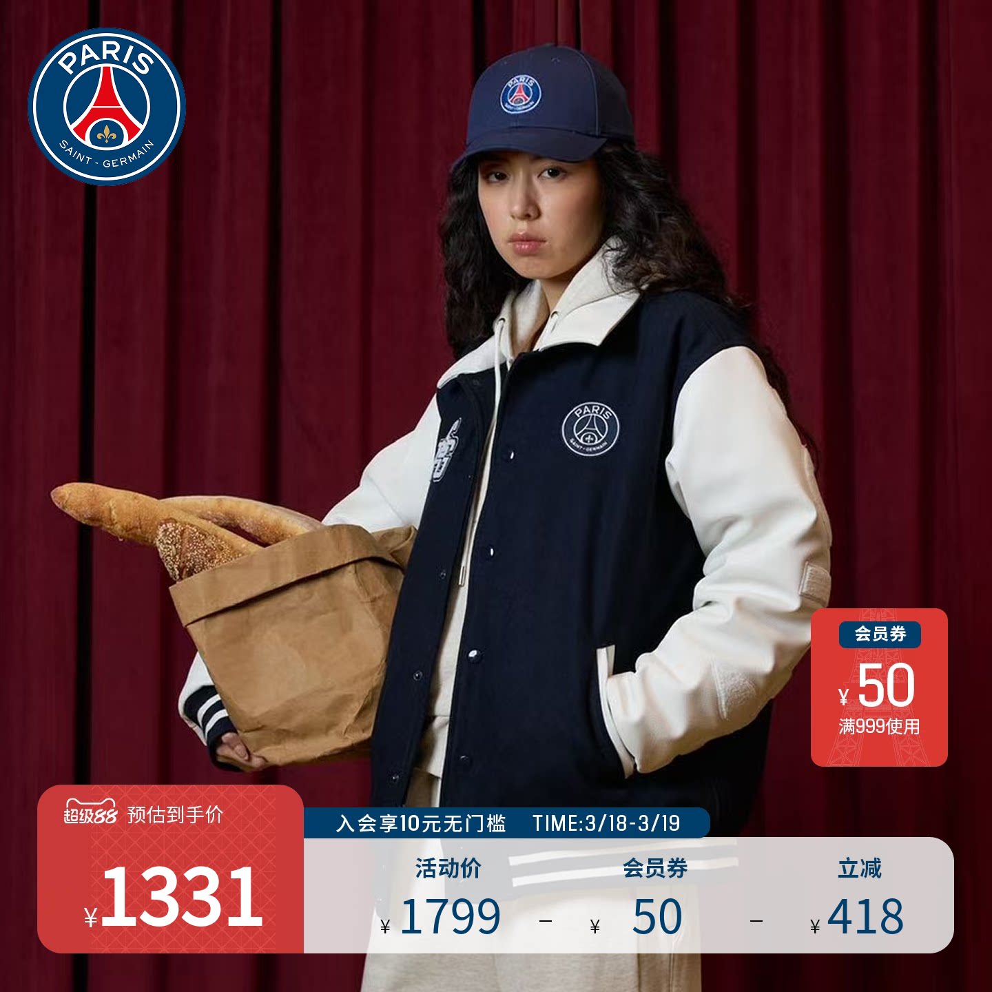 球星同款PSG大巴黎圣日耳曼棒球夹克男女新品复古保暖厚外套