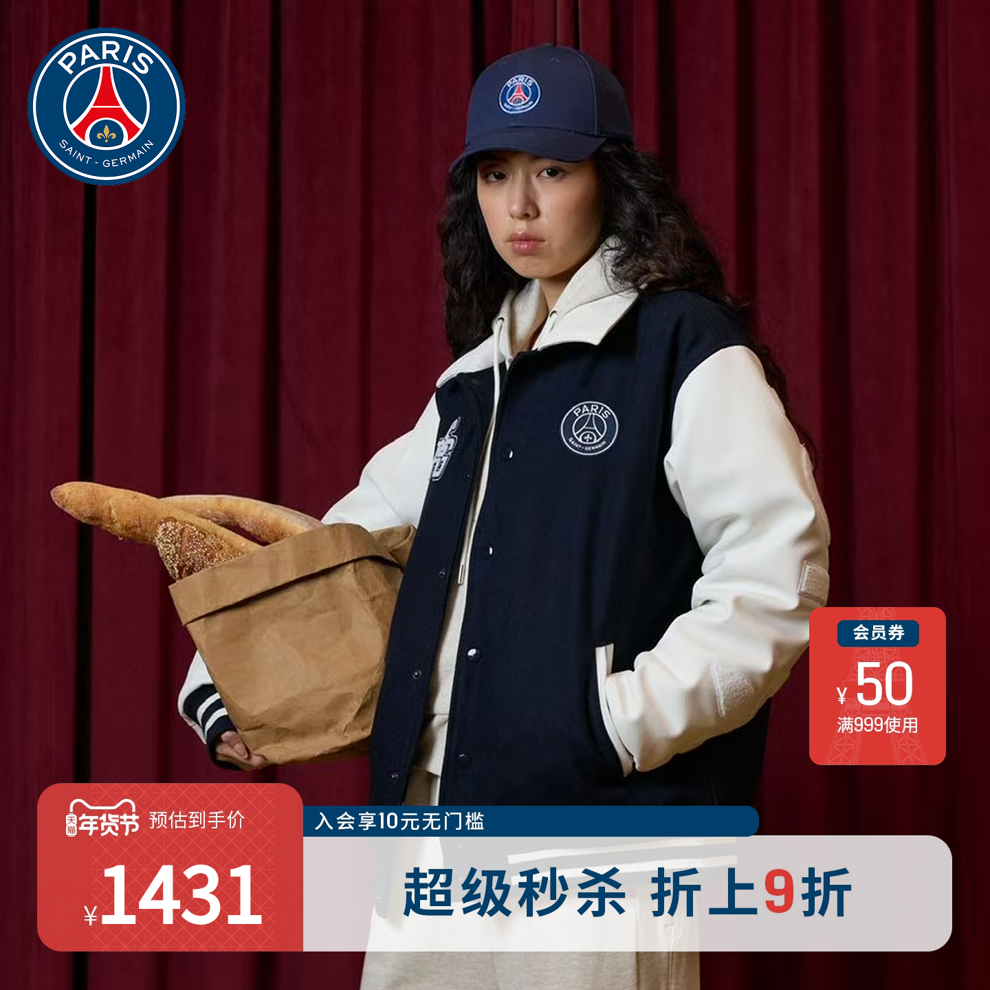 球星同款PSG大巴黎圣日耳曼棒球夹克男女秋冬新品复古保暖厚外套,男装,夹克,淘宝优惠券,粉丝福利购,淘宝优惠卷