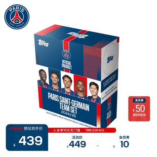 Topps PSG Team Set24-25赛季DECKBOX大巴黎圣日耳曼队盒球星卡
