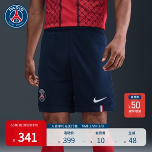 PSG大巴黎圣日耳曼25/26赛季主场球迷版运动足球裤训练速干短裤男
