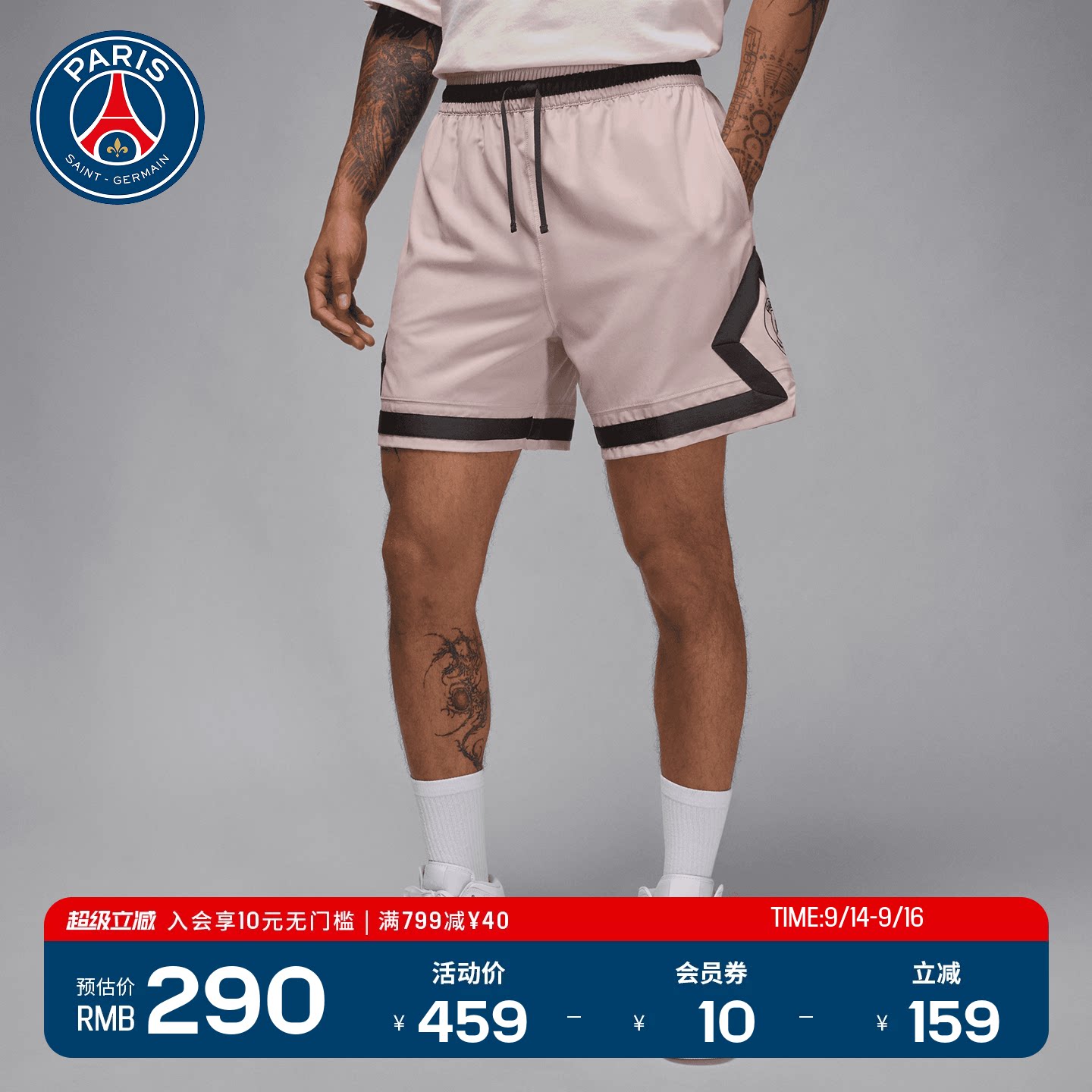 大巴黎圣日耳曼 X JORDAN联名款男士Diamond系列时尚百搭短裤PSG