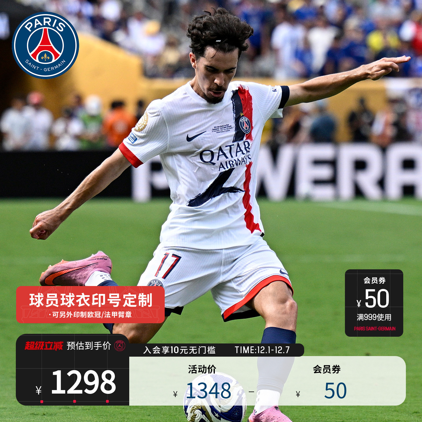 巴黎圣日耳曼男子短袖T恤球衣