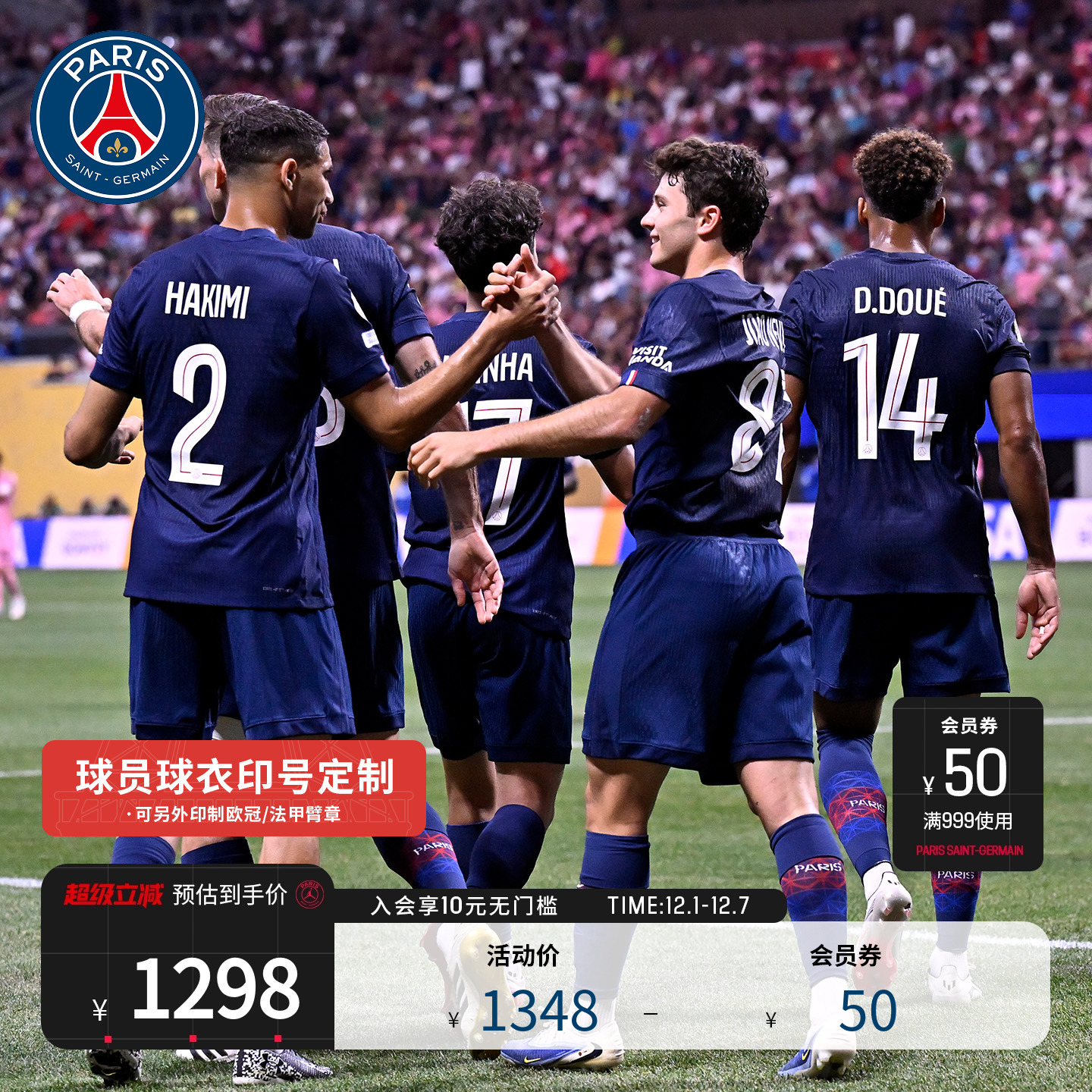 巴黎圣日耳曼男子短袖T恤球衣