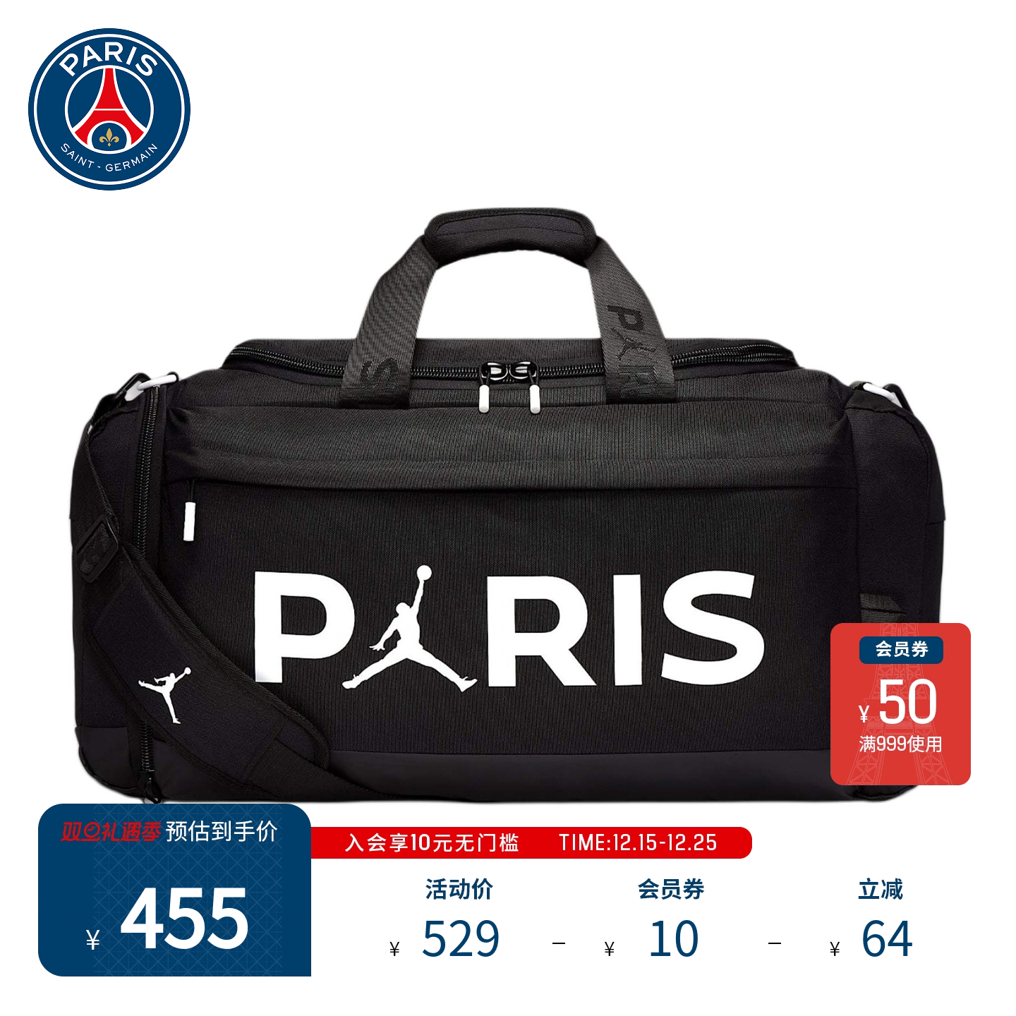 PSG X JORDAN巴黎圣日耳曼新款时尚健身运动旅行手拎包行