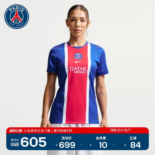 Nike联名巴黎圣日耳曼女T恤