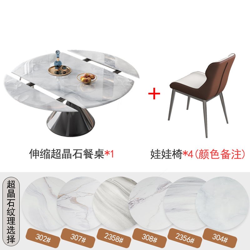 轻奢伸缩大理石餐桌椅组合超晶石可变圆桌小户型圆形折叠吃饭桌