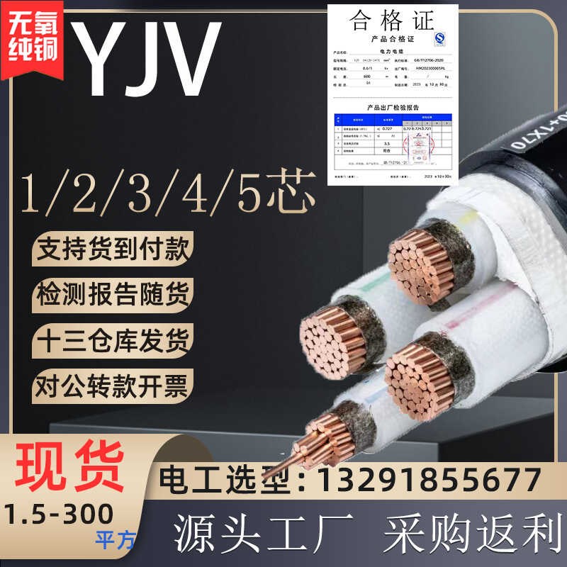 国标YJV3*4+5芯240+185*150*120*95*70+50平方铜电缆线三相四五线