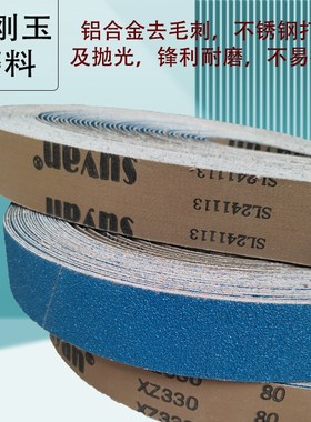 不锈钢用锆刚玉砂带2100打磨金属铁件环形抛光砂带条三角拉丝机用
