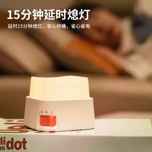 解压按键键帽小夜灯磁吸生日礼物婴儿喂奶卧室定时充电迷你床头灯