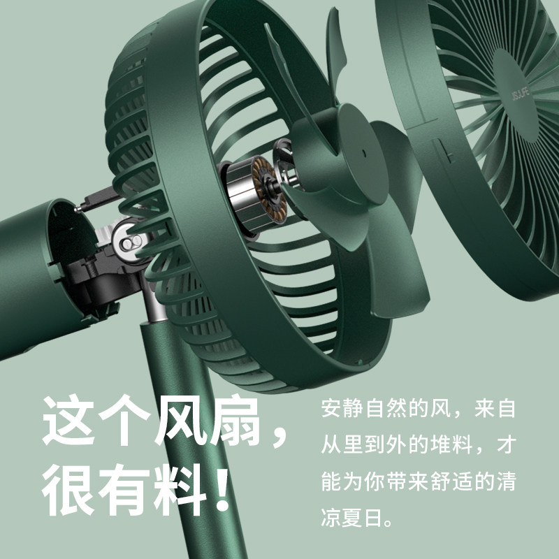 几素伸缩电风扇充电小型静音家用摇头落地扇桌面无线电扇户外露营