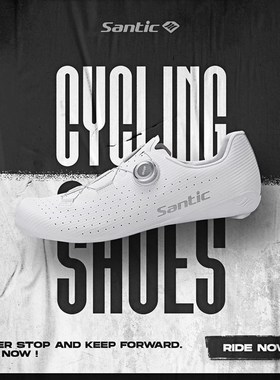 Santic森地客 碳纤维底公路锁鞋竞技单车鞋白色骑行鞋男无尽