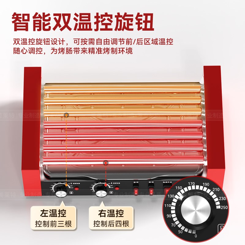 美莱特304烤肠机商用夜市摆摊烤热狗机插电自动铁管加热烤香肠机