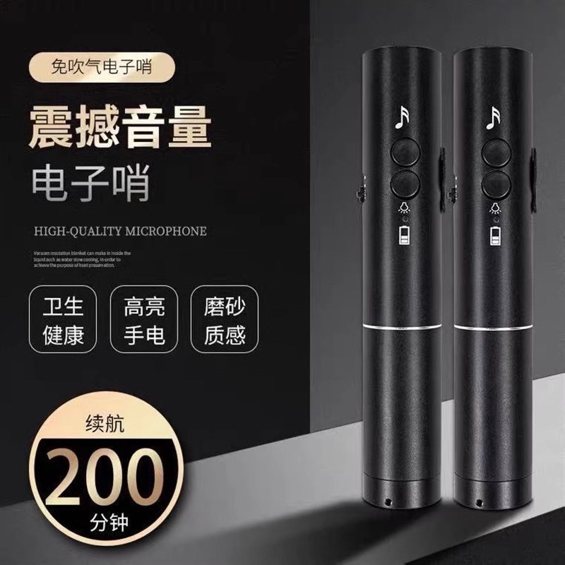 户外电子口哨多功能电子哨交通指挥宠物训练体育比赛生存强光照明