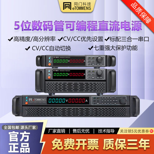 同门R系列半宽触摸屏热销